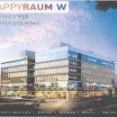해피라움W 이미지