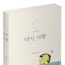 다시사랑 네이버블로그