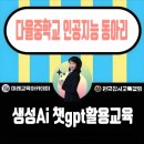 다율중학교 이미지