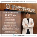 계양척척마취통증의학과의원 네이버블로그
