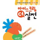 아이스크림 - 노원구 화랑로 449-7 | 아이스크림