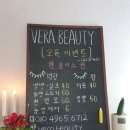 당진 신터 《베라뷰티》에서 생전처음 속눈썹 펌
