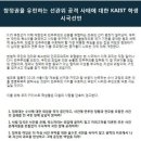 &#39;SKY大&#39; 이어 카이스트도 &#39;디도스&#39; 시국선언 이미지