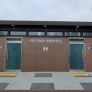 자전거도로화장실 경인매일