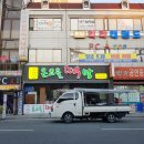 온고을떡방