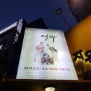 쿵짝 두번째 이야기 얼쑤 이미지