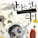 [구몬 일어] L단계 001-050 후기 : 마지막 단계 시작