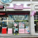 문방구역거제