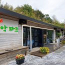 설악한의원 이미지