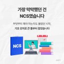 근로복지공단 | [마킹PT] 근로복지공단 합격 후기 - 짧은 기간에 결과를 만들 수 있었던 이유는?