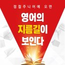 정철영어김해어학원 네이버블로그