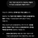 PB (유통업체 상표) 개념 관련 질문 이미지