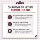 에이커스영어학원