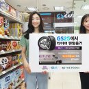 타이어 서비스 이미지
