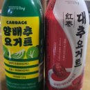 이마트 춘천점 | [춘천 이마트] 신상품 후기! 양배추요거트 대추요거트 (+ 피자 스시 아사히 드라이 꽃무늬 후리스)