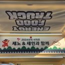 재민푸드