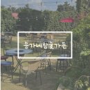 송가네참숯가든 | 서귀포시 남원 흑돼지 맛집 송가네참숯가든 후기