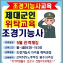 건축도장 국가기술자격증 과정 이미지