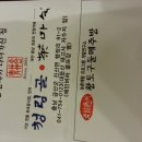 청림골