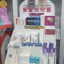 삼척종로약국 이미지