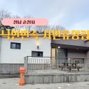 낙안읍성(낙민관 뒤) 화장실 | 전남 순천 낙안민속자연휴양림 연립동 산들소리 숙박 가격 솔직 이용후기