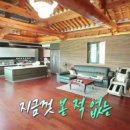 더모던한옥 이미지