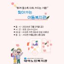 대야노인회관 이미지