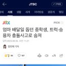 엄마 배달일 돕던 중학생, 트럭·승용차 충돌사고로 숨져 이미지