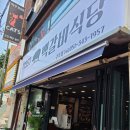 동래1957백갈비식당 구포점 이미지