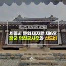 이덕사 이태연 묘비 이미지