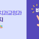 예이랑치과교정과치과의원 이미지