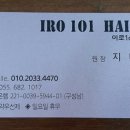 이로101헤어살롱