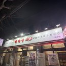 오뚜기네 대패 | "대패상회 역촌점" 가성비 끝판왕 냉삼 고기집, 은평 대패삼겹집 추천ㅣ 또간집, 솔직후기