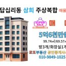 삼희부동산공인중개사사무소 네이버블로그