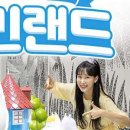 우당탕 랜드 이미지