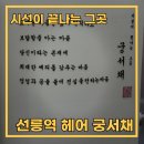 포포카인테리어부분 | 선릉역헤어샵 궁서채 포포펌으로 스타일 대변신 성공 후기