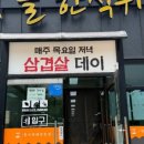 맛뜰한식뷔페 - 755 | 맛뜰한식뷔페