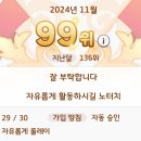 현 99위 서클 우마무스메 마지막 한자리 모십니다 이미지