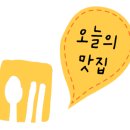 산동엄마손 이미지