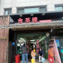 [회영루] 춘천 허영만 식객 맛집 중국집 내돈내산, 주차