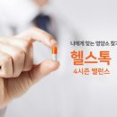 오렌지헬스