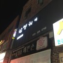 한쌤헤어 - 김해시 인제로 175 | 한쌤헤어