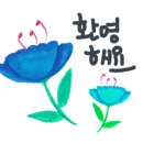 송산건강원 - 의정부시 오목로15번길 30 | 송산건강원