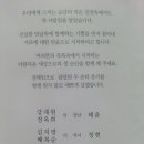 김지영(남) 동기댁 혼사있습니다 (3/25) 이미지