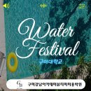 강남-054 | #인동강남아카데미뷰티미용학원 #2025 구미대 워터페스티벌 후기!