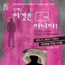 민간예술단체우수공연프로그램 Daum카페
