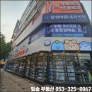 파리바게트칠곡