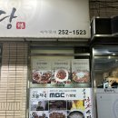 부자식당 | 대구 남산동 맛집 | 직화제육볶음 반월당 부자식당 후기