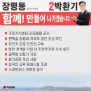 장평동주민자치센터 이미지