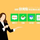 좋은광고기획 이미지